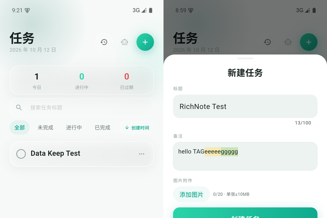 个人待办 · 本地记事日历 App
